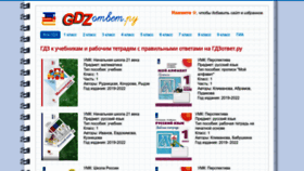 What Gdzotvet.ru website looked like in 2022 (1 year ago)