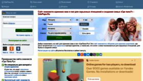 What Gdepapa.ru website looked like in 2022 (1 year ago)
