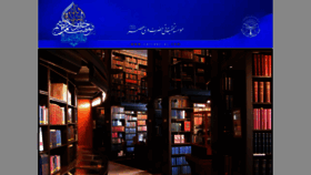 What Ganjineh.valiasr-aj.com website looked like in 2022 (2 years ago)