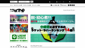 What Gokutakuya.com website looked like in 2022 (1 year ago)