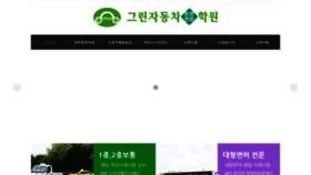 What Gdts.kr website looked like in 2022 (3 years ago)