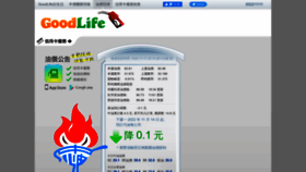 What Gas.goodlife.tw website looked like in 2022 (1 year ago)
