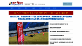 What Gdzjdaily.com.cn website looked like in 2022 (1 year ago)