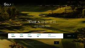 What Golfa.co.kr website looked like in 2022 (1 year ago)
