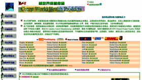 What Greenworldcanada.net website looked like in 2022 (1 year ago)