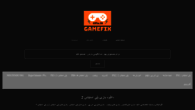 What Gfix.ir website looked like in 2022 (1 year ago)