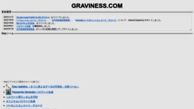 What Graviness.com website looked like in 2022 (1 year ago)