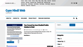 What Gyanhindiweb.in website looked like in 2022 (1 year ago)