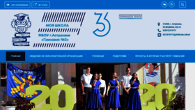 What Gimnas3.ru website looked like in 2022 (1 year ago)