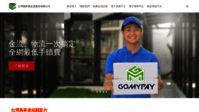 What Gomypay.asia website looked like in 2022 (1 year ago)