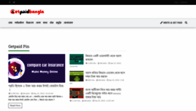 What Getpaidbangla.com website looked like in 2022 (1 year ago)
