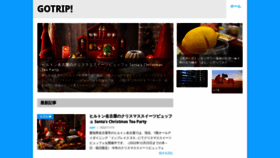 What Gotrip.jp website looked like in 2022 (1 year ago)