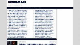 What Gundamlog.com website looked like in 2022 (1 year ago)