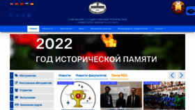 What Gstu.by website looked like in 2022 (1 year ago)