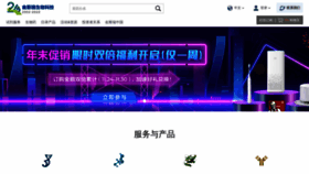 What Genscript.com.cn website looked like in 2022 (1 year ago)