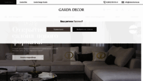 What Garda-opt.ru website looked like in 2022 (1 year ago)