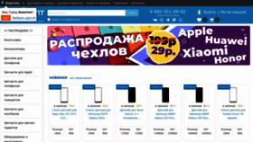 What Gsm-opt.ru website looked like in 2022 (1 year ago)