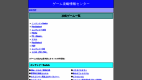 What Game-kouryaku.info website looked like in 2022 (1 year ago)