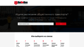 What Goonbus.ru website looked like in 2022 (1 year ago)