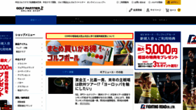 What Golfpartner.jp website looked like in 2022 (2 years ago)