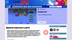 What Gamejulia.ru website looked like in 2022 (1 year ago)