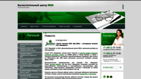 What Gkh-altay.ru website looked like in 2022 (1 year ago)