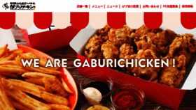 What Gabuchiki.com website looked like in 2022 (1 year ago)