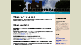 What Gakuyu-kai.org website looked like in 2022 (1 year ago)