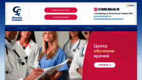What Gynclinic.ru website looked like in 2022 (1 year ago)