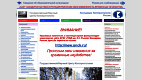 What Gnck.ru website looked like in 2022 (1 year ago)