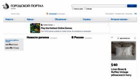 What Gorodskoyportal.ru website looked like in 2022 (3 years ago)