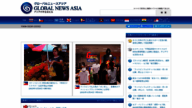 What Globalnewsasia.com website looked like in 2022 (1 year ago)