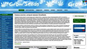 What Growseeds.biz website looked like in 2022 (1 year ago)