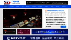 What Gd365.com.cn website looked like in 2022 (1 year ago)