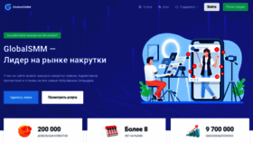 What Global-smm.ru website looked like in 2022 (1 year ago)