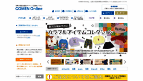 What Gomen.jp website looked like in 2022 (1 year ago)