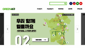 What Greenseogu.co.kr website looked like in 2022 (1 year ago)
