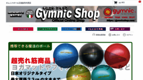What Gymnicshop.com website looked like in 2023 (1 year ago)
