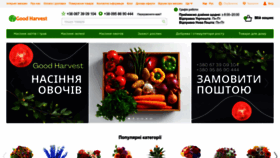 What Good-harvest.com.ua website looked like in 2023 (1 year ago)