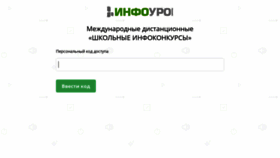What Go.infourok.ru website looked like in 2023 (1 year ago)