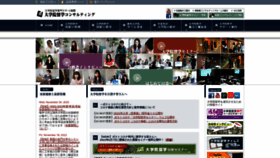 What Gradschool.jp website looked like in 2023 (1 year ago)