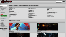What Gigabars.ru website looked like in 2023 (1 year ago)