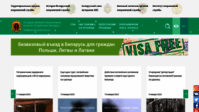 What Gpk.gov.by website looked like in 2023 (3 years ago)