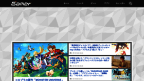 What Gamer.ne.jp website looked like in 2023 (1 year ago)