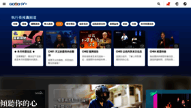 What Goodtv.tv website looked like in 2023 (1 year ago)
