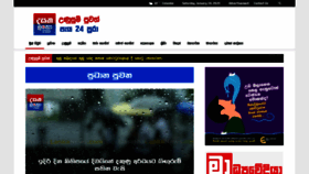 What Gossiplankanews.lk website looked like in 2023 (1 year ago)