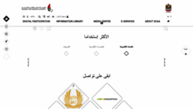 What Gcaa.gov.ae website looked like in 2023 (1 year ago)