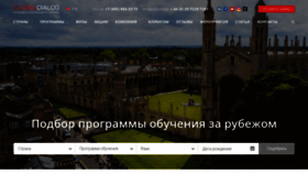What Globaldialog.ru website looked like in 2023 (1 year ago)