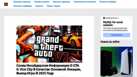 What Games-archive.ru website looked like in 2023 (1 year ago)