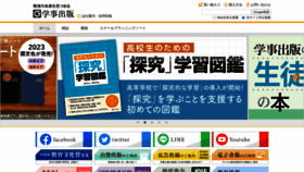 What Gakuji.co.jp website looked like in 2023 (1 year ago)
